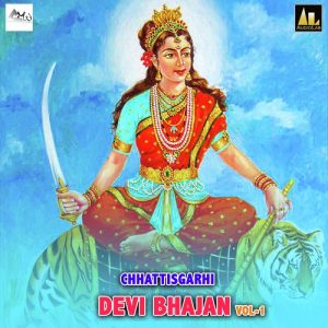Chhattisgarhi Devi Bhajan, Vol. 1