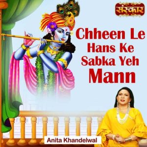 Chheen Le Hans Ke Sabka Yeh Mann Album Art