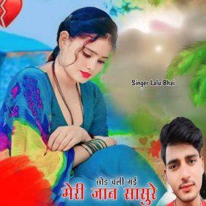 Chhod Chali Gai Meri Jaan Sasure Album Art