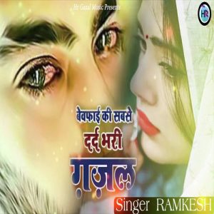 Chhod Ke Sanam Muhko Dur To Na Jaoge Album Art