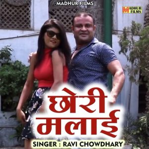 Chhori Malai Album Art