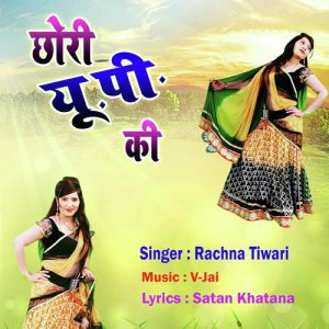 Chhori U. P. Ki