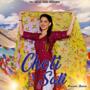 Chhoti Saali