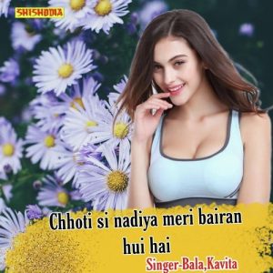 Chhoti Si Nadiya Meri Bairan Hui Hai