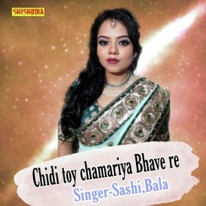 Chidi Toy Chamariya Bhave Re Album Art