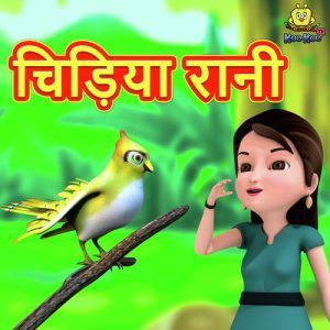 Chidiya Raani