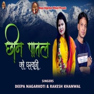Chin Patal Ko Ghasyari Album Art
