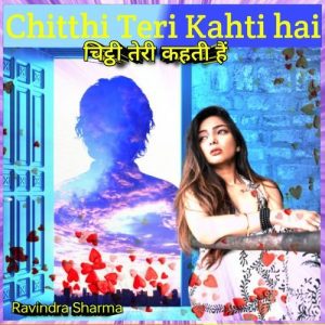 Chitthi Teri Kahti Hai