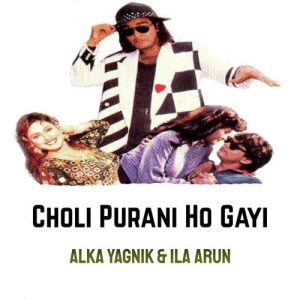 Choli Purani Ho Gayi