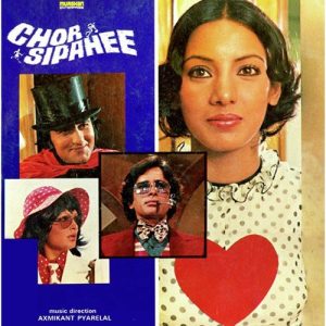 Chor Sipahee