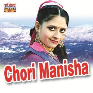 Chori Manisha