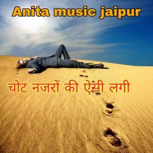 Chot Najro ki Easi Lagi Album Art