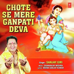 Chote Se Mere Ganpati Deva Album Art
