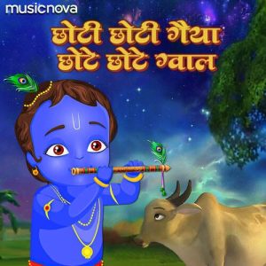 Choti Choti Gaiya Chote Chote Gwal