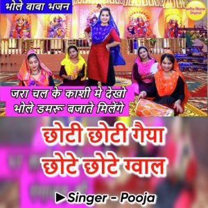 Choti Choti Gaiya Chote Chote Gwal Choto So Mero Madan Gopal