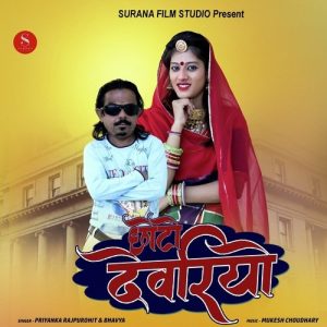 Choto Devariyo Album Art