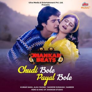 Chudi Bole Payal Bole – Jhankar Beats Album Art