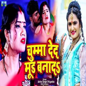 Chumma Deda Mood Banada Album Art