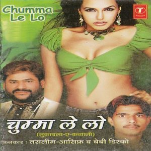 Chumma Le Lo