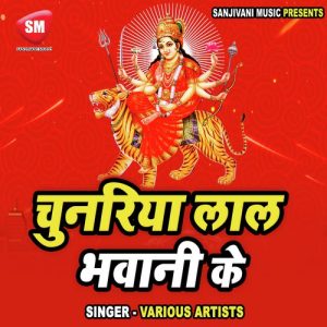 Chunariya Laal Bhavani Ke-Hindi Devi Geet