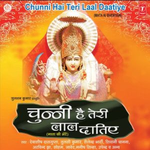Chunni Hai Teri Laal Daatiye