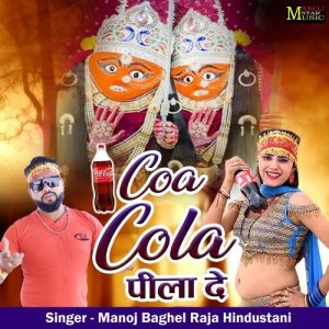 Coa Cola Pila Da Album Art