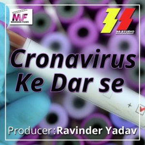 Corona Virus Ke Dar Se