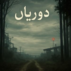 DISTANCE