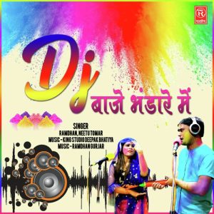 DJ Baaje Bhandare Me Album Art