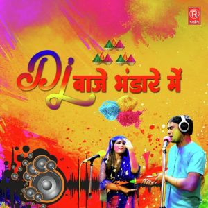 DJ Baje Bhandare Me Album Art
