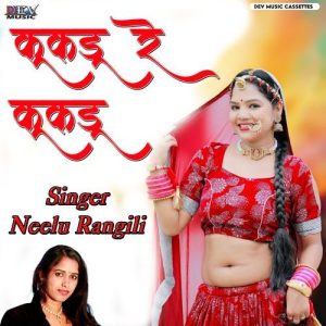 DJ Upar Murago Bolyo Kukdu Re Ku