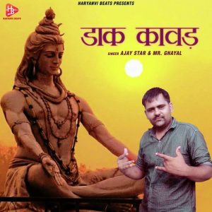 Daak Kawad – Single