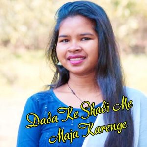 Dada Ke Shadi Me Maja Karenge