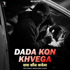 Dada Kon Khvega