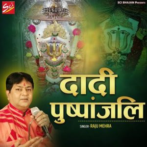 Dadi Pushpanjali Album Art