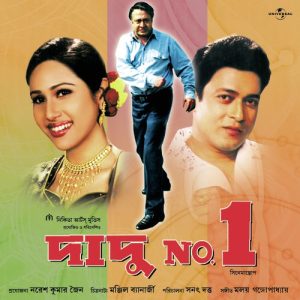 Dadu No. 1