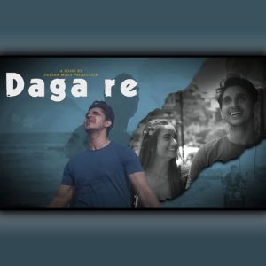 Daga Re