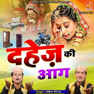 Dahej Ki Aag Album Art