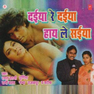 Daiya Re Daiya Haye Le Saiyan Album Art