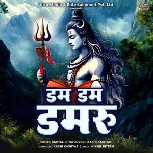 Dam Dam Damaru Album Art