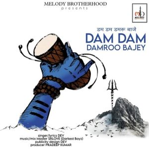 Dam Dam Damroo Bajey