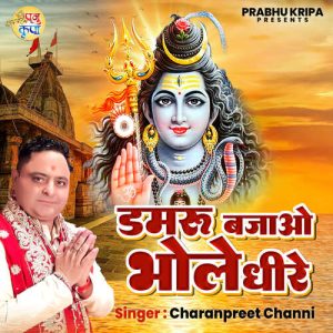 Damru Bajao Bhole Dhere Album Art