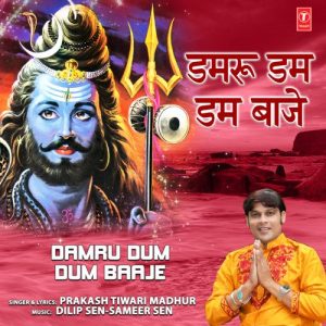 Damru Dum Dum Baaje