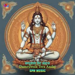 Damruwala Tera Andaj Album Art