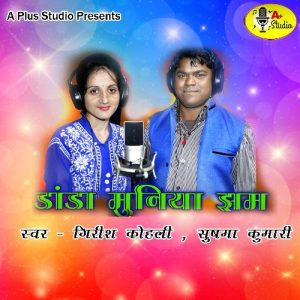 Danda Muniya Jham Album Art