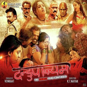 Dandupalyam – 4