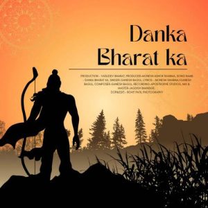 Danka Bharat Ka