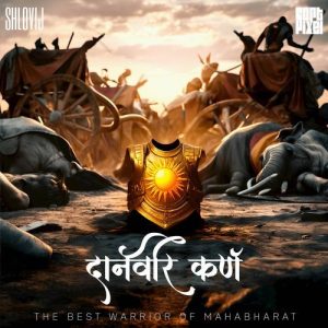 Danveer Karna (The Best Warrior Of Mahabharat) Album Art