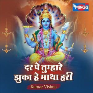 Dar Pe Tumhaare Jhuka Hai Mathaa Hari Album Art