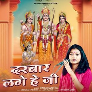 Darbar Lage He Ji Album Art